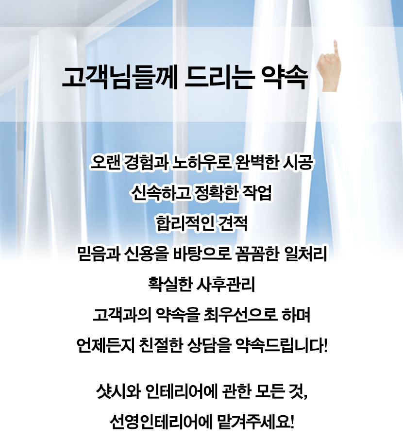 남양주샤시공사